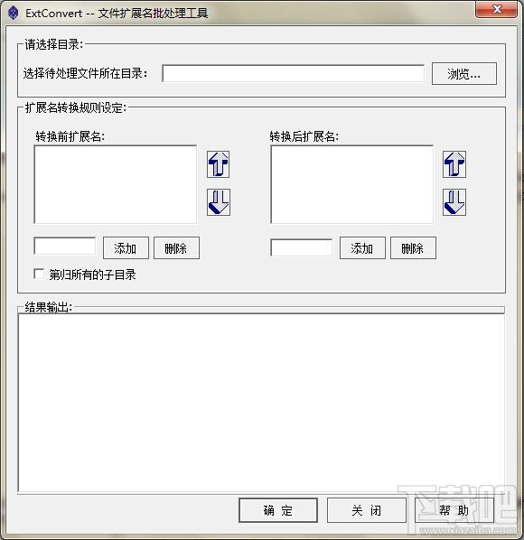 批量修改文件扩展名(extconvert),批量修改文件扩展名(extconvert)下载,批量修改文件扩展名(extconvert)官方下载