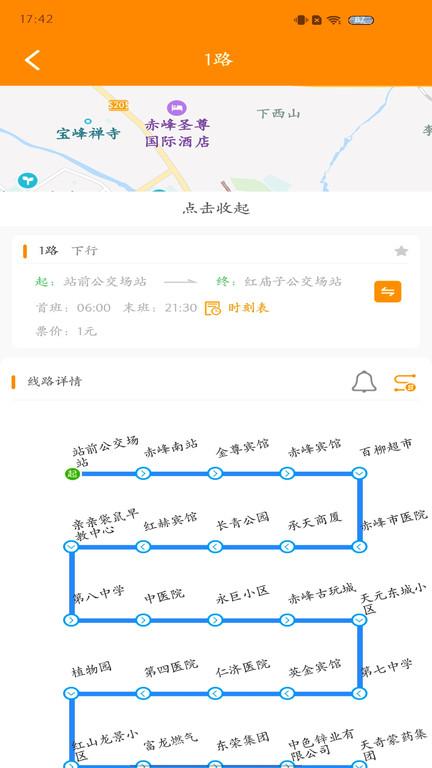 赤峰掌上公交官方版下载,赤峰掌上公交,公交app,赤峰app