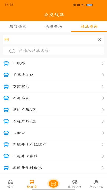 赤峰掌上公交官方版下载,赤峰掌上公交,公交app,赤峰app