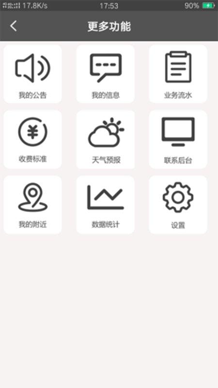 e路车主app下载,e路,网约车app,司机app