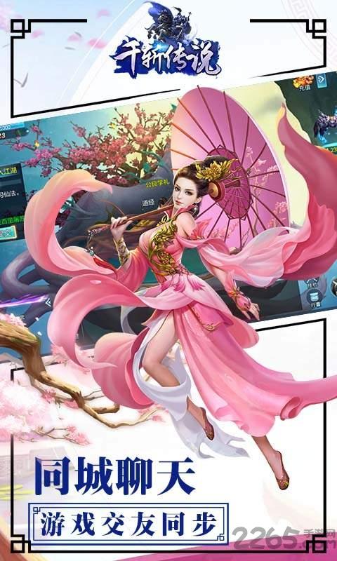千斩传说破解版下载,千斩传说,仙侠手游,中国风手游