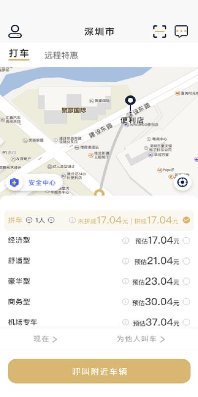 赶点app官方版下载,赶点,打车app,网约车app