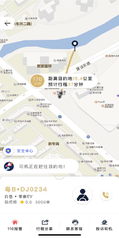 赶点app官方版下载,赶点,打车app,网约车app