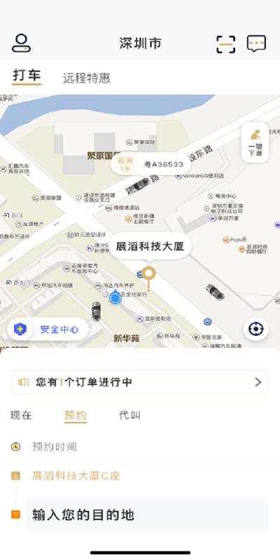 赶点app官方版下载,赶点,打车app,网约车app
