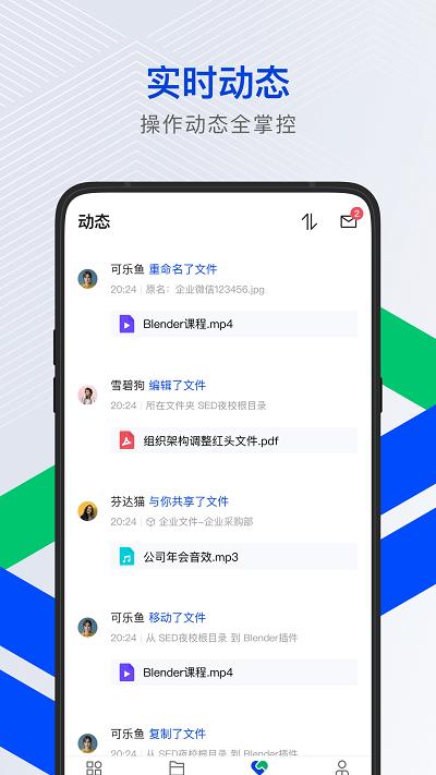 腾讯云企业网盘手机版下载,腾讯云企业网盘,企业网盘app,云盘app